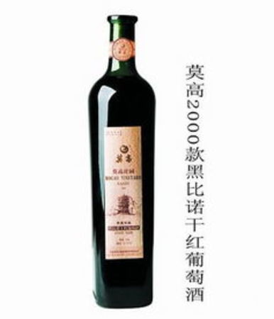 2014黑比诺干红葡萄酒价格表(黑玫瑰干红葡萄酒2014的价格)