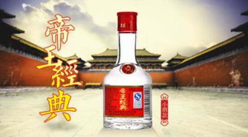 五粮液股份帝王经典小酒(五粮液帝王经典酒39°C)