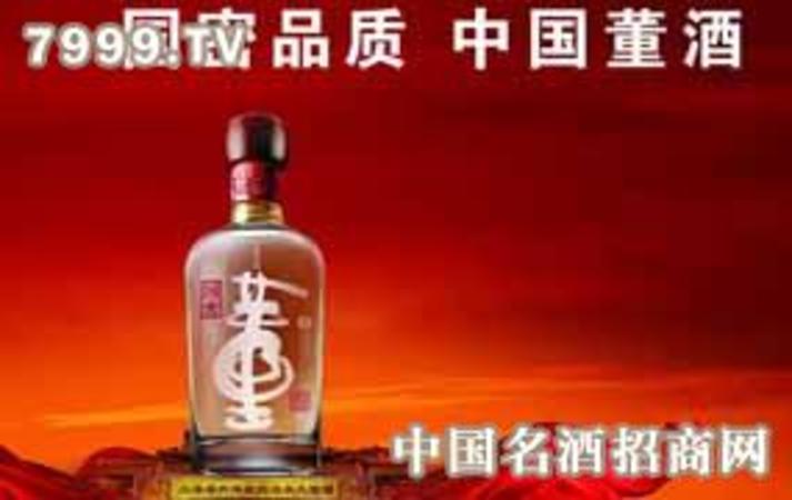 54度普董酒价格表(54度董酒价格表和图片)