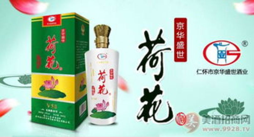 荷花酒v50价格(荷花酒v50价位)