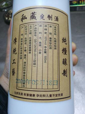 贵州茅台私藏定制酒酒(私藏定制酒 贵州茅台镇)