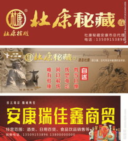 杜康珍藏秘藏价格(杜康秘藏珍品52度价格)