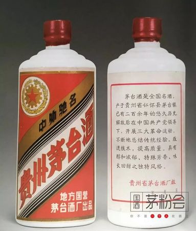 茅台酒1979年的价格表(茅台1979酒价格表及图片)