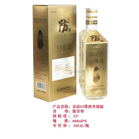 山东文姜酒业价格表(山东文姜酒32度价格)