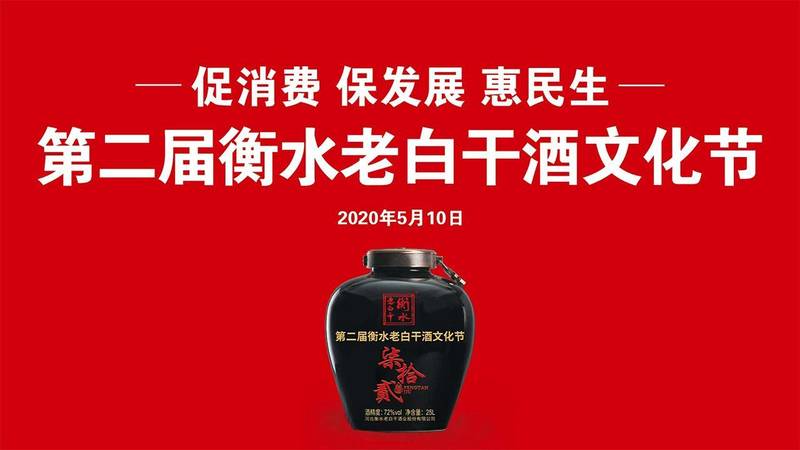 衡水老白干72度多少钱(72度衡水老白干价格)