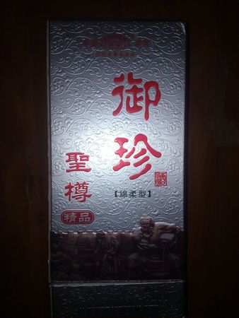 白金贵之樽多少钱(白金酒金元贵什么价格)