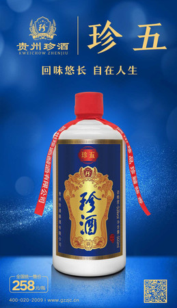 珍酒价格100ml多少钱一瓶(珍酿酒多少钱一瓶)