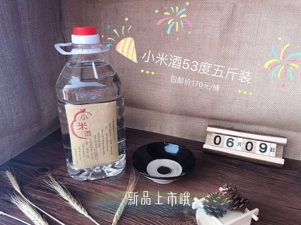 一个县可以限制多少家白酒生产(国家对白酒加工有没有限制?)