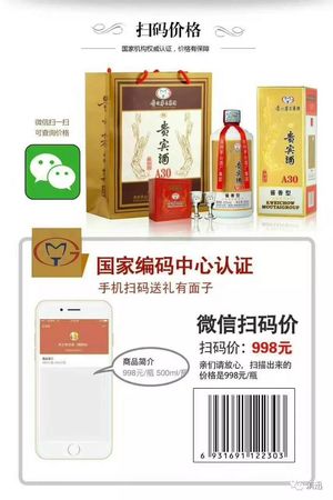 茅台贵宾酒53度A30精级(茅台贵宾酒53度a30精级)