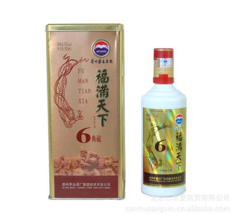 茅台福满天下2007(茅台福满天下2007年52度价格)