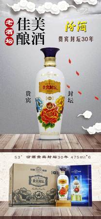 汾酒贵宾封坛御品价格(汾酒贵宾封坛53度价格)