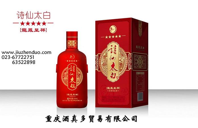 龙凤呈祥福进门酒价格(龙凤呈祥喜酒多少钱一瓶)