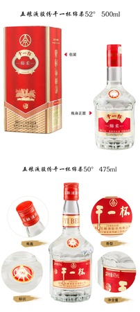 五粮液出品的干一杯52度E5多少钱(五粮液出品的干一杯52度e5多少钱)