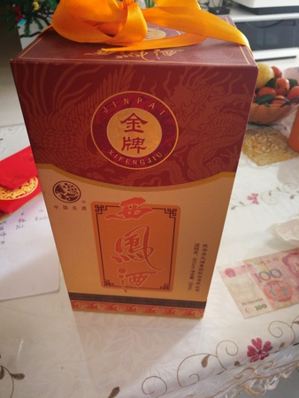 西凤酒1956卖多少钱一瓶(西凤1956酒多少钱一瓶)