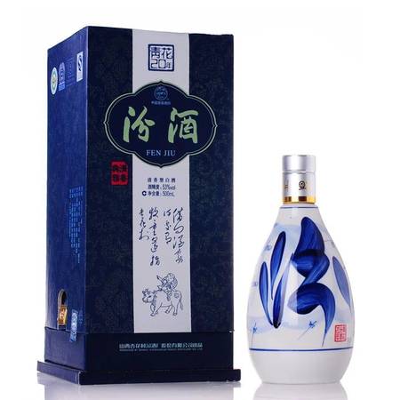 48青花瓷汾酒两瓶价格表(青花瓷48度汾酒价格表)