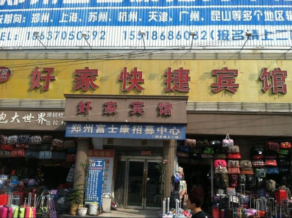 民权贵人香酒店怎么样(民权最好的酒店)