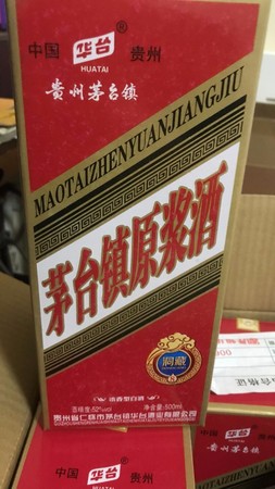 52度友酒价格(52度白酒报价)