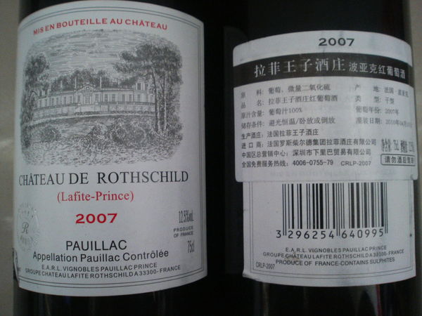 拉菲红酒2010价格多少(2010的拉菲红酒价格)
