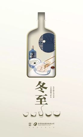 绍兴冬至喝什么酒(苏州冬至喝什么酒)