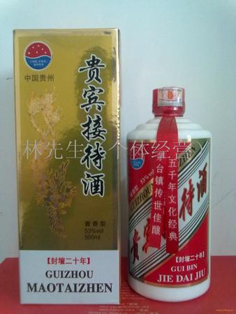 贵州汉庄茅台镇贵宾酒(贵州黔赖坊茅台镇贵宾酒)