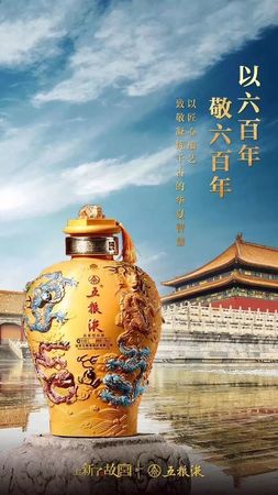 九龙坛五粮液生产日期(五粮液九龙坛1.5L)