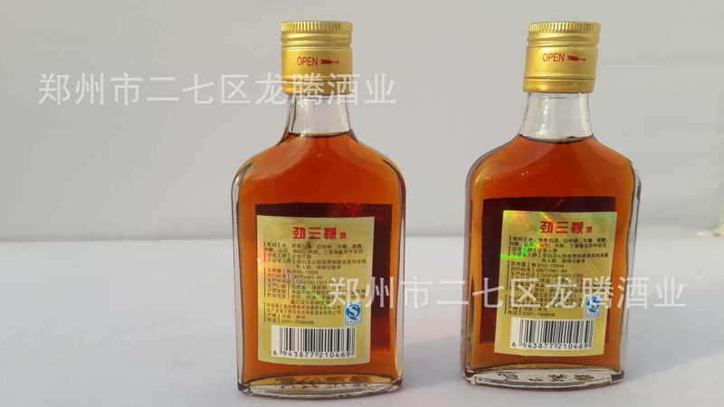 临沂裕阳劲酒35度多少钱一瓶(临沂裕阳劲酒零售价)