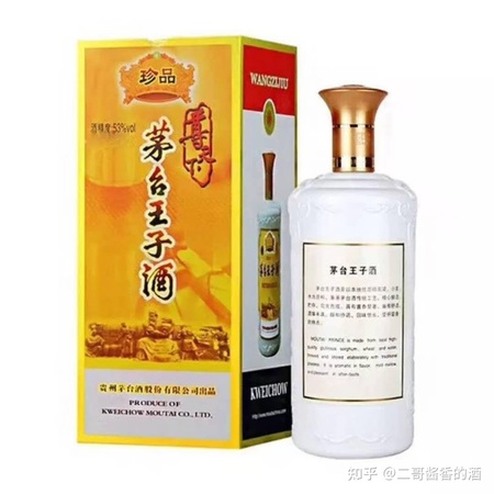 珍品王子白酒(珍品王子酒怎么样)