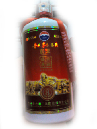 茅台京玉酒典藏(茅台京玉酒盛世典藏)