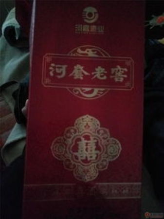 河套王婚庆喜酒价格(河套喜宴酒多少钱一瓶)