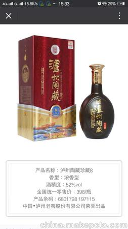 泸州陶藏c638度价格(泸州陶藏38度价格表)