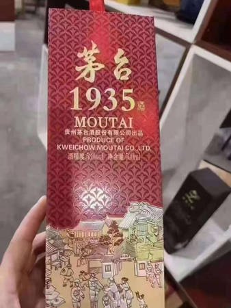 遵义1935酒价格是多少(遵义1935酒价格多少)