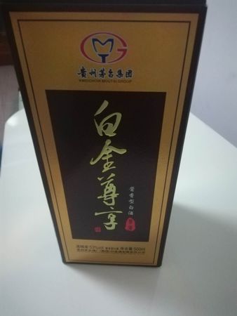 金种子尊享酒价格(金种子酒多少钱)