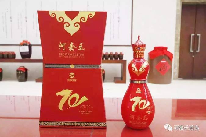 河套酒业什么决定价位(河套酒业价目表)