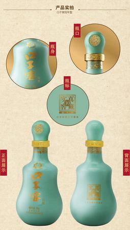 口子窖白酒10年(十年口子窖白酒价格表和图片)