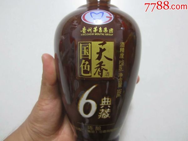 贵州茅台万国色天香酒(贵州茅台集团国色天香酒)