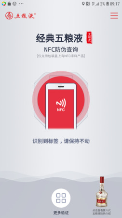 五粮液密鉴app(五粮液密鉴吧)