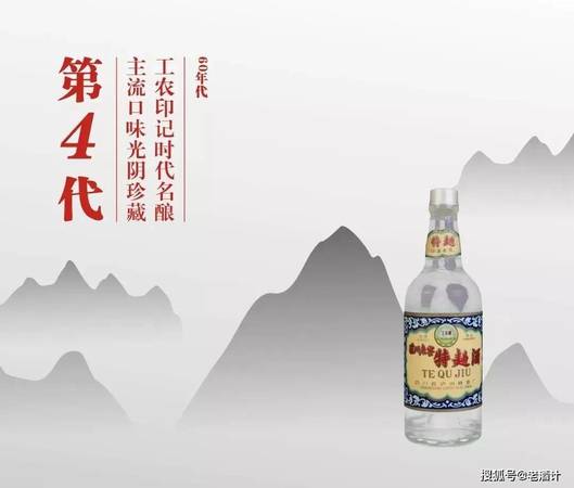 泸州老窖白塔牌酒(泸州老窖金牌酒)