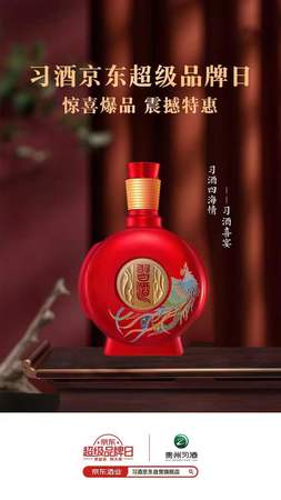 习酒经典品位价格(习酒经典品位价格)