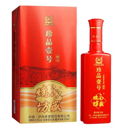 泸州液52度珍品价格查询(泸州品鉴珍品52度多少钱一瓶)