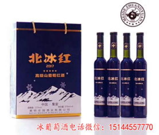 通天高级冰葡萄酒图片(通天轩妮雅冰白葡萄酒)