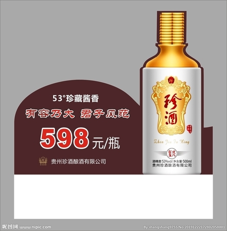 汾牌1915白酒多少钱(汾牌1915白酒多少钱一瓶)