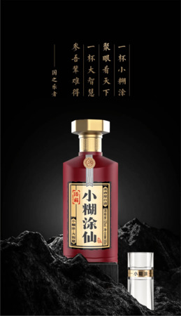 2000小糊涂酒仙价格(小糊涂酒仙价格)