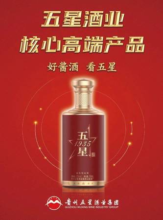 孟尝君五星酒价格表(孟尝君52度酒价格表)