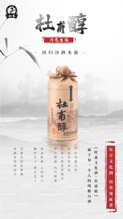 杜甫酒精品价格(杜甫酒价格和图片)