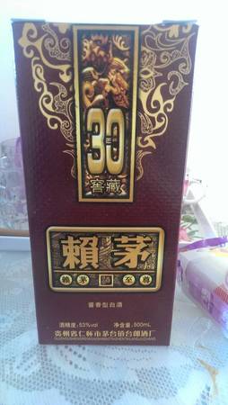 赖茅五十窖藏价格(赖茅50年窖藏价格)