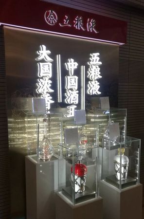 河北省主要卖什么白酒(河北有什么白酒)