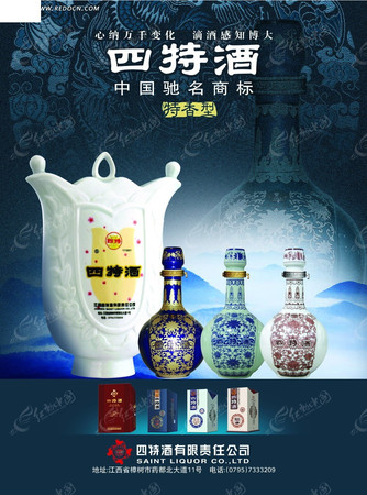 各种四特酒价格(四特酒价钱)