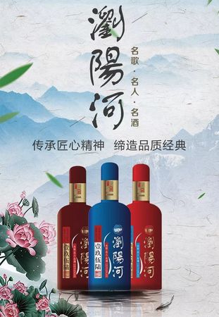 浏阳河酒匠心20多少钱(浏阳河匠心酒20多少钱)