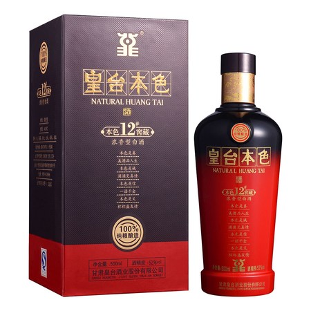 皇台本色45度酒价格表(皇台本色45度酒价格表2014年)