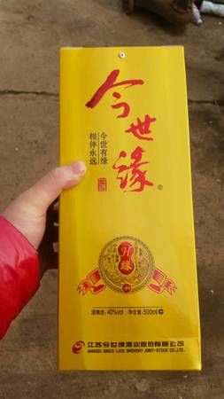 今世缘酒黄盒装价格表(今世缘酒黄盒装42度多少钱)